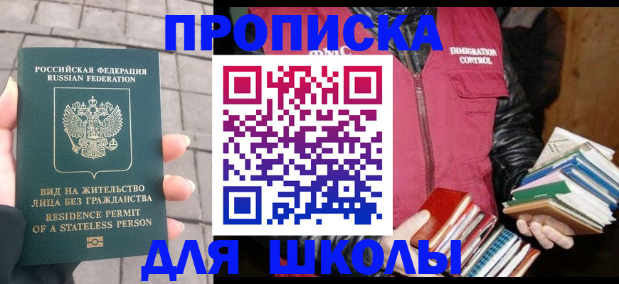 найти адрес прописки в Сибае