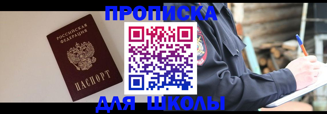 найти адрес прописки в Сибае