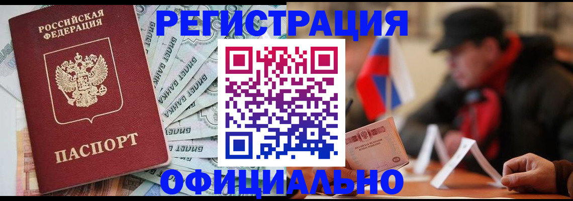 найти адрес прописки в Сибае